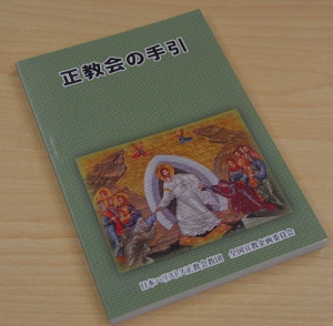 まずはお祈りに来てください ニコライ堂で新暦による主の降誕祭 教会 クリスチャントゥデイ