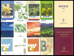 日本国際ギデオン協会 全国大会に４００人 ギデオン聖書で救われた証しや聖書の路傍贈呈も 宣教 クリスチャントゥデイ