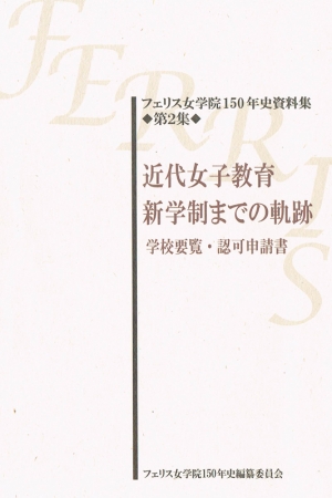 戦時中のミッションスクール 弾圧に耐えて過ごした日々 残されたキリスト教主義 神学 教育 クリスチャントゥデイ