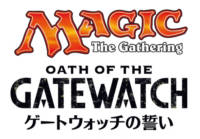 「マジック：ザ・ギャザリング」最新セット「ゲートウォッチの誓い」１月２２日発売　ニコニコ生放送で中継も