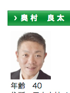 奥村良太 京田辺市議を逮捕 山口組系組長と知人に暴行 中止命令も クリスチャントゥデイ