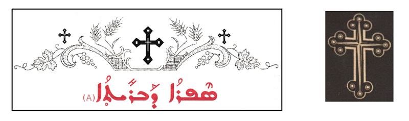 イスタンブール・シリアニー正教会への訪問旅行記（６）現地のシリア語を学習する６　川口一彦