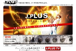 新しくオープンした大和カルバリーチャペルのユース・ミニストリー「Ｊ．ＰＬＵＳ」のウェブサイト