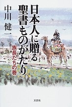 【藤井氏の作品を挿絵として多数掲載】