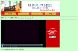 放送準備を進めているＥＬＩＭキリスト教会のサイト