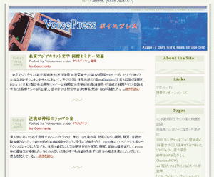 ニュースブログサイト「Ｖｏｉｃｅ　Ｐｒｅｓｓ」