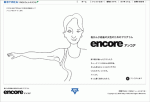 ｅｎｃｏｒｅ公式ホームページ