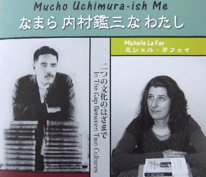 「なまら内村鑑三なわたし　二つの文化のはざまで（ミシェル・ラフェイ著、税込１，７８５円、柏艪舎）」